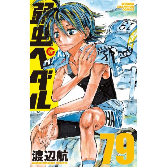 Yowamushi Pedal vol.79