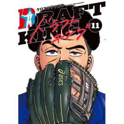 Draft King vol.11 - Young Jump Comics