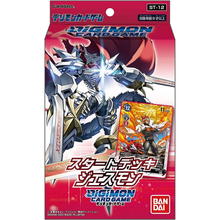 Bandai - Digimon Kartenspiel Start Deck Jesmon [ST-12]