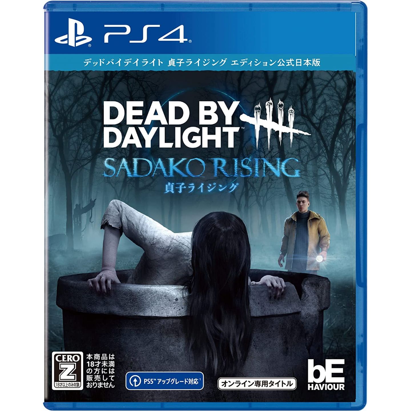 3Goo Dead By Daylight Silent Hill Edition Playstation 4 Ps4 New