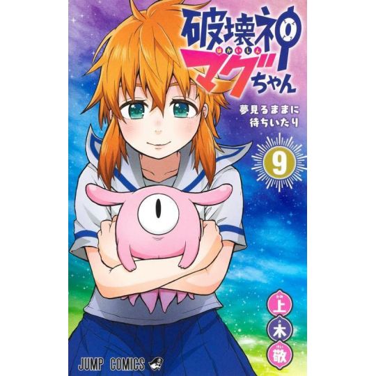 Magu-chan: God of Destruction (Hakaishin Magu-chan) vol.9