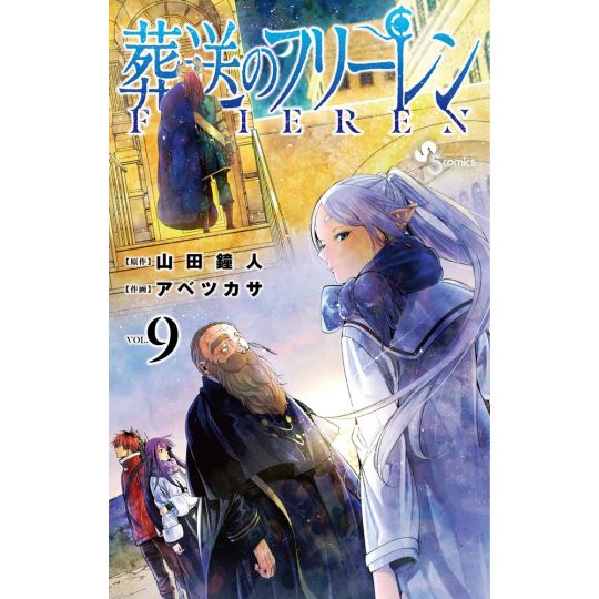 Sousou no Frieren vol.9