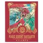 Artbook - Magic Knight Rayearth Illustrations Collection vol.1 (Reimpresión)