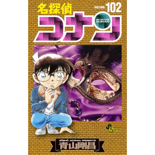 Detective Conan vol.102 - Shonen Sunday Comics