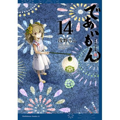 Deaimon Vol.12 (Kadokawa Comics Ace) Japanese Language Manga Book Comic