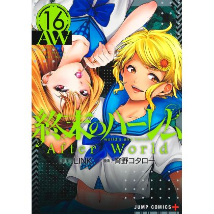SMILE at THE Runway 1- 18 comic set manga de waratte Japanese Language