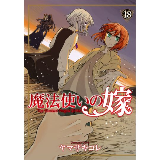 Mahô Tsukai no Yome (The Ancient Magus Bride) vol.18