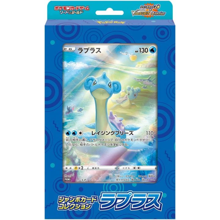 POKEMON - Gioco di carte Pokémon Spada e Scudo Collezione di carte Jumbo Laplace