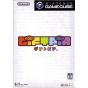 Nintendo - Giftpia for NINTENDO GameCube