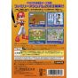 Bandai Entertainment - Family Stadium 2003 pour NINTENDO GameCube