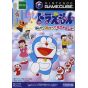 Epoch - Doraemon: Let's Play in Mini Land for NINTENDO GameCube