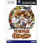 Victor - Harvest Moon: A Wonderful Life for NINTENDO GameCube