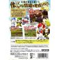 Victor - Harvest Moon: A Wonderful Life for NINTENDO GameCube