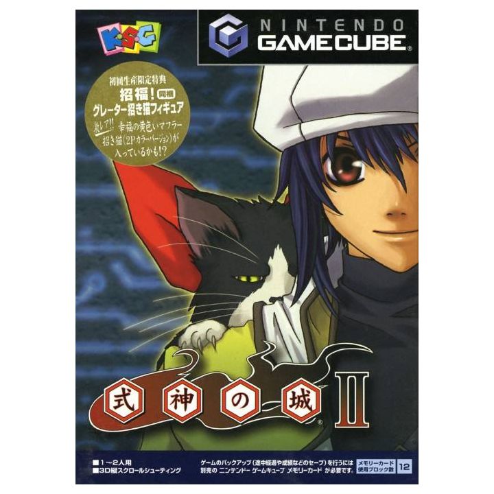 MediaQuest - The Castle of Shikigami II / Shikigami No Shiro II for NINTENDO GameCube