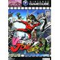 Capcom - Viewtiful Joe Revival for NINTENDO GameCube