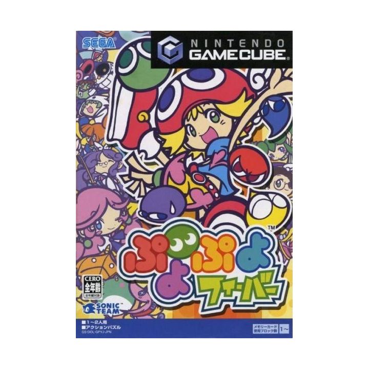 Sega - Puyo Puyo Fever for NINTENDO GameCube