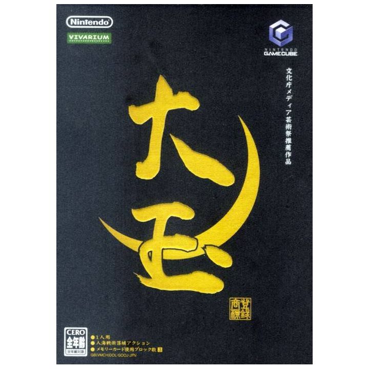 Nintendo - Odama For NINTENDO GameCube