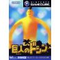 Nintendo - Doshin the Giant pour NINTENDO GameCube