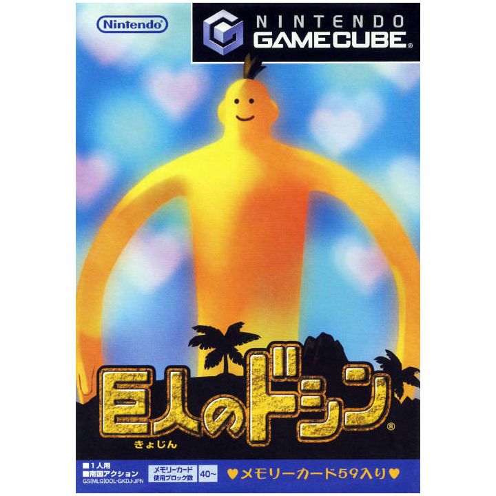 Nintendo - Doshin the Giant pour NINTENDO GameCube