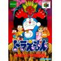 Epoch - Doraemon: Nobita to 3-tsu no Seirei Ishi for Nintendo 64