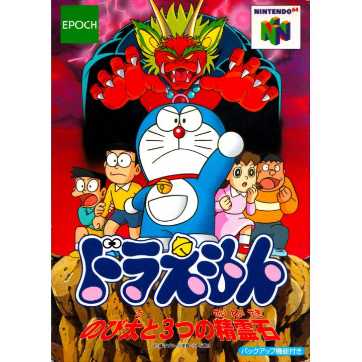 Epoch - Doraemon: Nobita to 3-tsu no Seirei Ishi for Nintendo 64