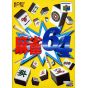 Koei Tecmo Games - Mahjong 64 for Nintendo 64