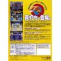 Koei Tecmo Games - Mahjong 64 for Nintendo 64