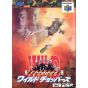 Seta - Wild Choppers pour Nintendo 64