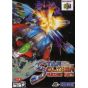 Hudson - Star Soldier: Vanishing Earth pour Nintendo 64