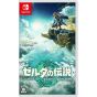 NINTENDO - The Legend of Zelda: Tears of the Kingdom for Nintendo Switch