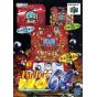 Nihon Telenet - Parlor! Pro 64: Pachinko Jikki Simulation for Nintendo 64