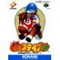 Konami - Jikkyou GI Stable for Nintendo 64