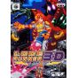 Banpresto - Lode Runner 3D pour Nintendo 64