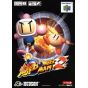 Hudson - Baku Bomberman 2 for Nintendo 64