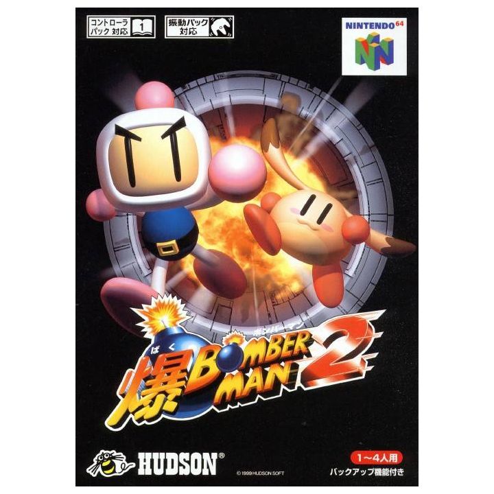 Hudson - Baku Bomberman 2 pour Nintendo 64