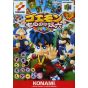 Konami - Ganbare Goemon: Mononoke Sugoroku for Nintendo 64