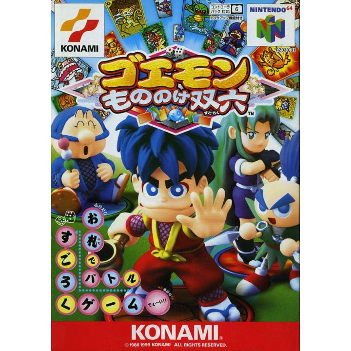 Konami - Ganbare Goemon: Mononoke Sugoroku pour Nintendo 64