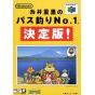 Nintendo - Itoi Shigesato Bass Fishing No. 1 Ketteihan! pour Nintendo 64