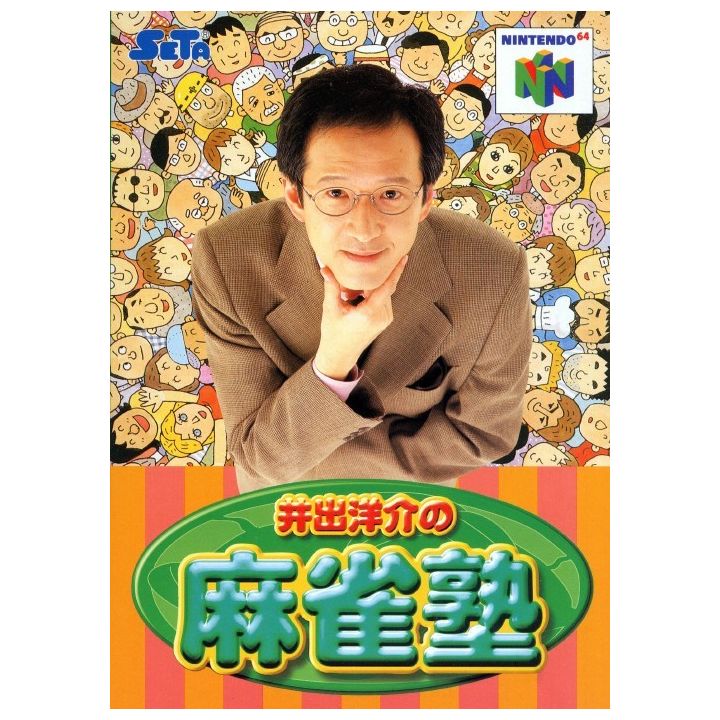 Seta - Inode Yousuke no Mahjong Juku pour Nintendo 64