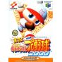 Konami - Jikkyo Powerful Pro Baseball 2000 pour Nintendo 64