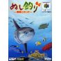 Victor - Nushi Fishing 64: Riding on the Sea Breeze pour Nintendo 64