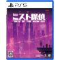 Game Source Entertainment - Tales of The Neon Sea For Sony Playstation 5