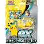 Pokemon - Gioco di carte Pokemon scarlatto e viola starter set ex Pikachu ex & Permot