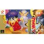 Konami - Ganbare Goemon: Yukihime Kyushutsu Emaki pour Nintendo Super Famicom