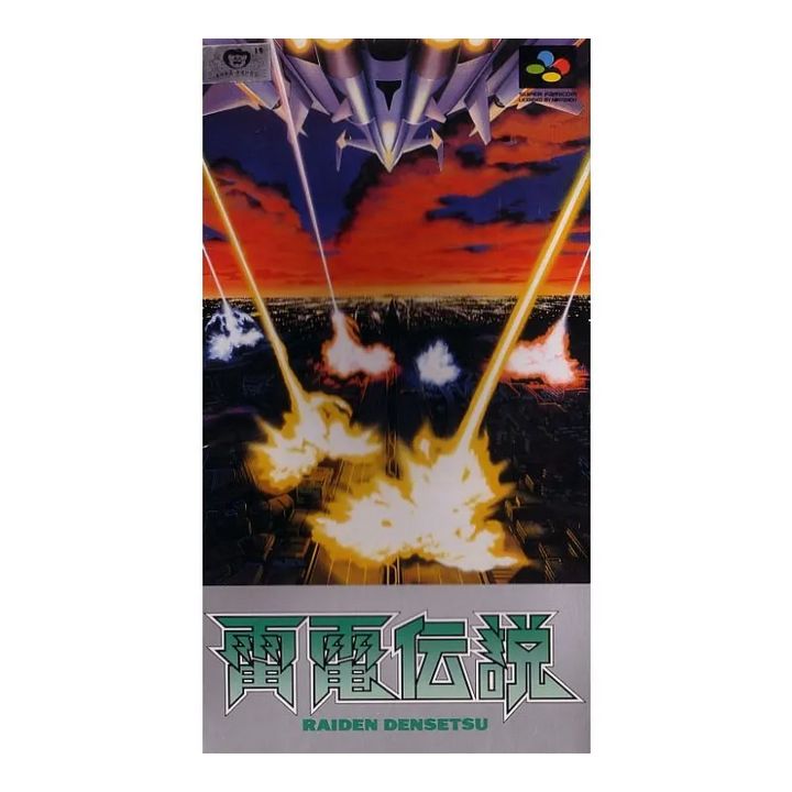 Toei - Raiden Densetsu pour Nintendo Super Famicom