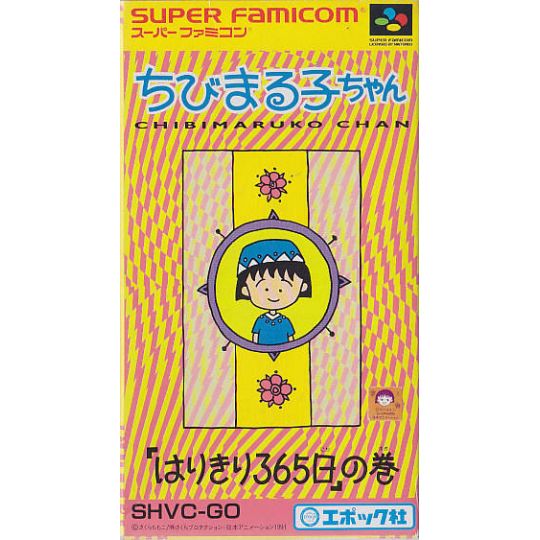 Epoch - Chibi Maruko-chan for Nintendo Super Famicom