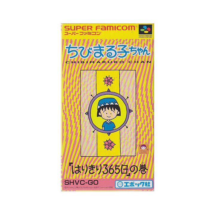 Epoch - Chibi Maruko-chan for Nintendo Super Famicom