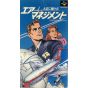 Koei - Gestión aérea para Nintendo Super Famicom