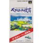 T&E Soft - Waves of Pebble Beach pour Nintendo Super Famicom