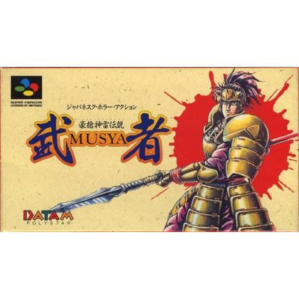 Datam Polystar - Musya: El clásico cuento de terror japonés para Nintendo Super Famicom